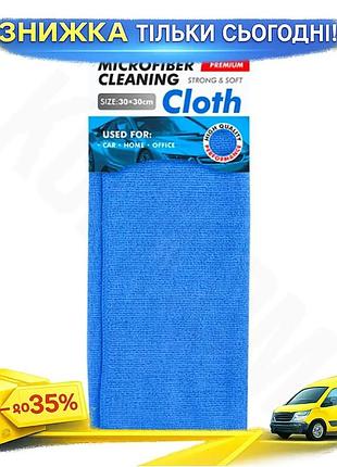 Ганчірка nowax з мікрофібри for cleaning 30х30см синя