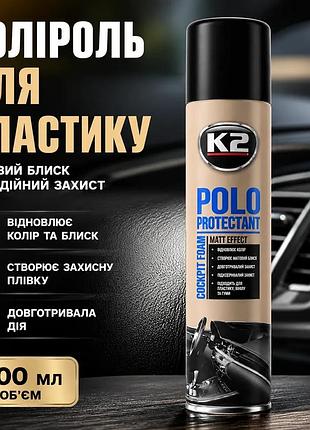 Ku полироль для пластика universal fit k2 300мл матовый восстанавливающий блеск для авто защита от вне uni2l_k