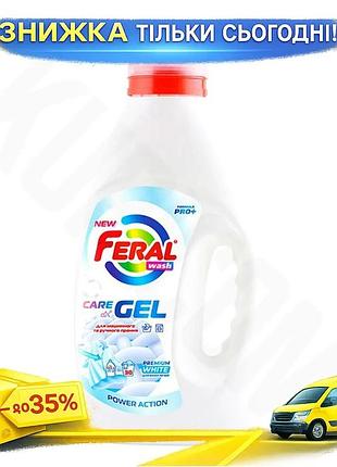 Ku гель для прання universal fit feral white 1,5л концентрований для білих речей миючий засіб для вида uni2l_k