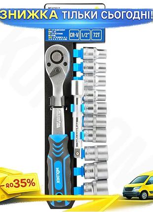 Ku професійний набір торцевих universal fit головок з тріскачкою 1/2" 72т для ремонту автомобілів 12шт uni2l_k