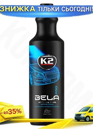 Ku активная пена k2 universal fit bela pro energy fruit концентрат 1л для бесконтактной мойки авто очи uni2l_k