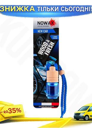Ku ароматизатор nowax woodfresh universal fit new car рідкий для автомобіля підвісний флакон з дерев'я uni2l_k