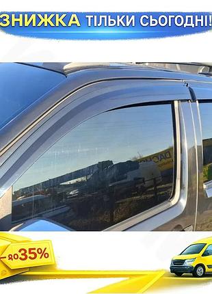 Ветровики sunplex sport для nissan navara 2006-2015 4шт дефлекторы окон самоклеящиеся для защиты от дожд ku-22