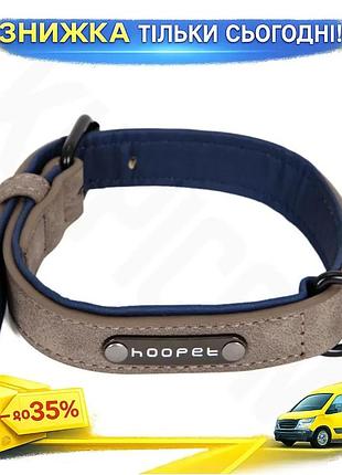 ©➀ошейник двухслойный для собак hoopet w033 серый регулируемый для мелких пород комфортный и прочный ku-22