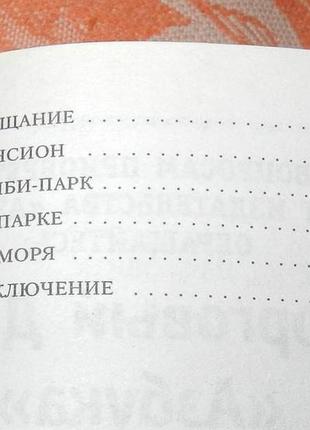 Энн бронте. агнес грей 3