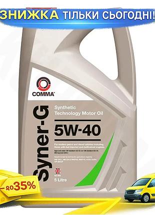 Ku моторное масло comma universal fit syner-g 5w-40 5л синтетическое масло для бензиновых и дизельных uni2l_k