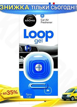 Ароматизатор aroma car loop new car гелевый для автомобиля освежитель воздуха ароматизатор для машины ku-22