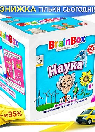 Ku познавательная игра brainbox universal fit наука карточная игра для детей от 8 лет обучающая игра н uni2l_k