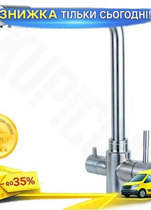 Ku змішувач для кухні universal fit з виходом для питної води ss aquatica гусак ø35 одноважільний для uni2l_k