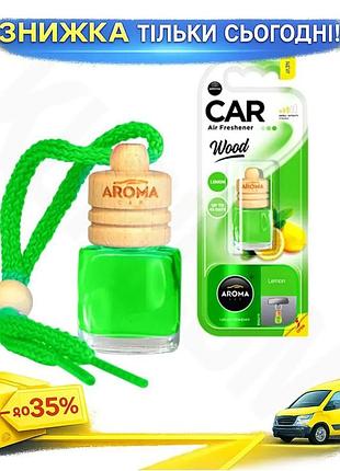 Ароматизатор aroma car wood lemon 6ml для автомобиля освежитель воздуха цитрусовый ароматизатор для маши ku-22