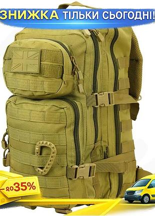 Ku рюкзак тактический kombat universal fit uk 28л койот для военных и туристов компактный рюкзак для с uni2l_k