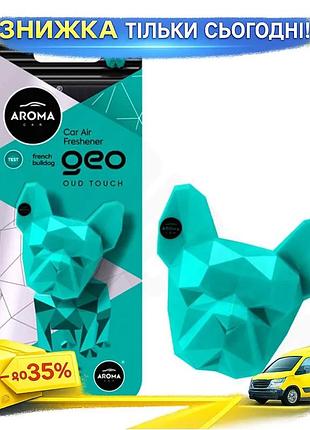 Ku ароматизатор aroma car universal fit geo dog turquoise oud touch сухой освежитель воздуха для автом uni2l_k