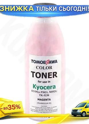 Ku тонер kyocera magenta universal fit 35 г для принтера цветной картридж для печати документов uni2l_k