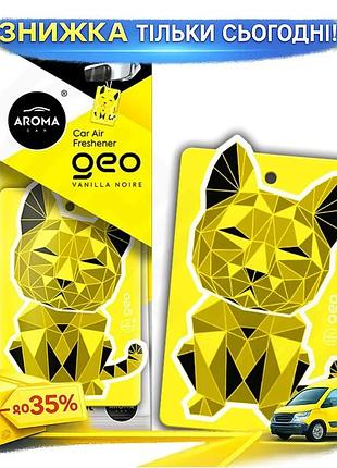 Ku ароматизатор aroma car universal fit cellulose geo cat жовтий ванільний освіжувач повітря для автом uni2l_k