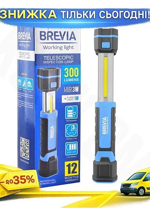 Ku телескопическая инспекционная лампа universal fit brevia 3w cob 1w led 300lm для работы в мастерско uni2l_k