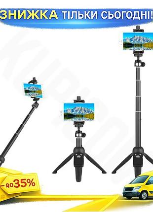 Ku штатив-монопод для телефона universal fit yunteng 2 в 1 алюминиевый легкий селфи-штатив с пультом д uni2l_k