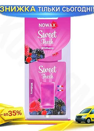 Ku ароматизатор nowax sweet universal fit fresh рідке для автомобіля ягідне свіже повітря в салоні авт uni2l_k
