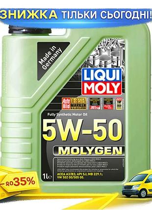 Ku моторное масло liqui universal fit moly molygen 5w-50 1л синтетическое для бензиновых и дизельных д uni2l_k