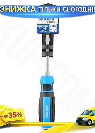 Отвертка molder mt33001 sl5x75mm ударная шлицевая викрутка для закручивания саморезов и винтов ku-22