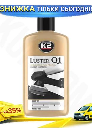 Ku паста для полировки universal fit кузова k2 luster 250г белая полировочная паста для автомобилей и uni2l_k