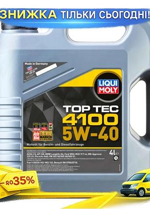 Ku моторное масло liqui universal fit moly top tec 4100 5w-40 4л синтетическое для дизельных и бензино uni2l_k