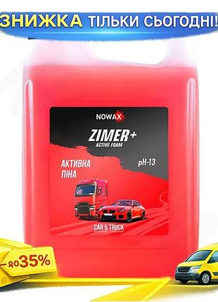 Активная пена nowax zimer+ active foam 5л суперконцентрат для бесконтактной мойки авто шампунь для очист ku-22
