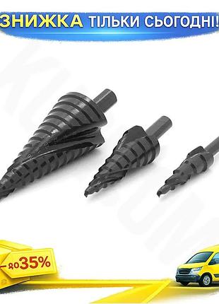 Ku набір східчастих свердл universal fit yoso premium black hss 4-12 4-20 4-32 мм uni2l_k