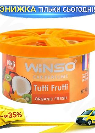 Ароматизатор winso organic fresh tutti frutti 40г гелевый освежитель воздуха для дома и авто фруктовый а ku-22