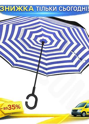 ©➀зонт наоборот up-brella сине-белые полосы женский трость механический для защиты от дождя и ветра ku-22