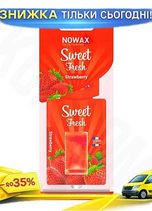 Ku ароматизатор nowax sweet universal fit fresh жидкий для авто ягодный запах освежитель воздуха 330 м uni2l_k