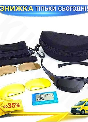 Тактичні поляризаційні окуляри c5 polarized 4 лінзи tore для активного відпочинку захисні окуляри від ул ku-22