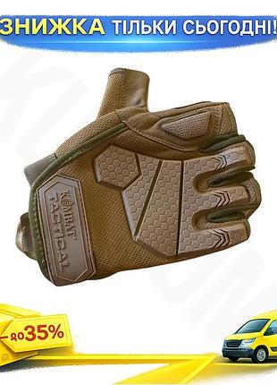Ku перчатки тактические kombat universal fit uk alpha fingerless беспальцевые койот для военных и акти uni2l_k