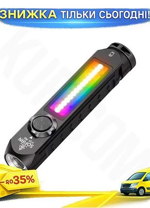 Ku фонарь ручной sofirn universal fit диод sft40 1800лм rgb магнитный usb-c для кемпинга и туризма осв uni2l_k
