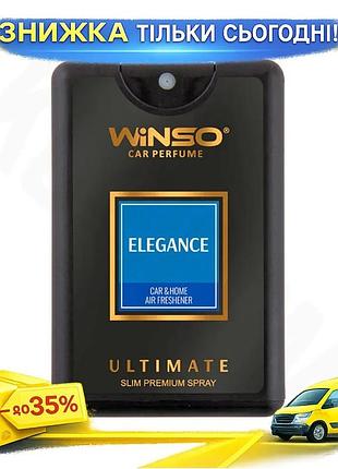 Ku освежитель воздуха winso universal fit ultimate спрей 18мл для автомобиля ароматизатор для нейтрали uni2l_k