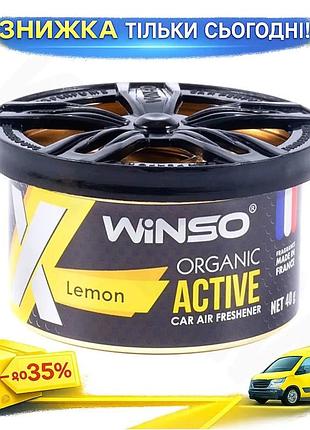Ароматизатор winso x active organic lemon 40г гелевый для автомобиля парфюмированный освежитель воздуха ku-22