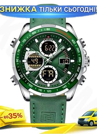 Годинники чоловічі наручні naviforce fly armygreen тактичні кварцові з підсвічуванням та будильником ku-22