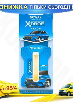 Ku ароматизатор повітря nowax universal fit x drop new car з капсулою для автомобіля. uni2l_k