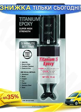 Ku клей для металла universal fit versachem titanium 5 epoxy 25мл универсальный эпоксидный состав для uni2l_k