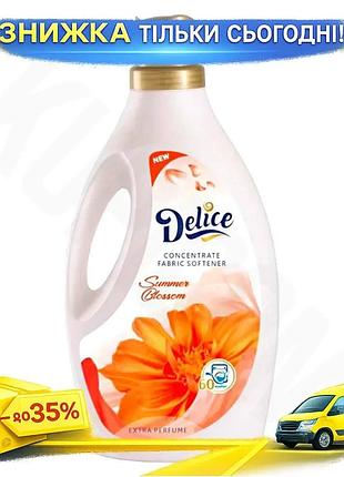 Ku кондиционер для белья universal fit delice 2л универсальный концентрат для смягчения и ароматизации uni2l_k