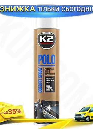 Ku поліроль для пластику universal fit k2 polo cockpit 300мл освіжувач для авто для відновлення блиску uni2l_k