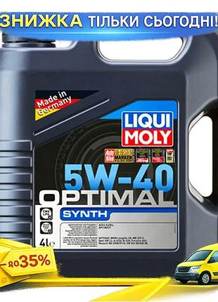 Ku моторное масло liqui universal fit moly optimal synth 5w-40 4л синтетическое для бензиновых и дизел uni2l_k