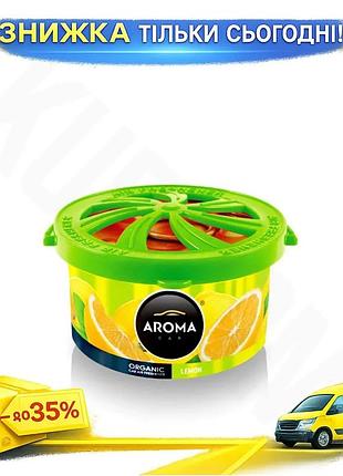 Ku ароматизатор aroma car universal fit organic гелевий для автомобіля освіжувач повітря з ароматом зе uni2l_k