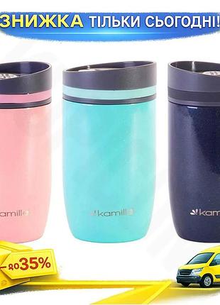 Ku термокружка kamille 300мл universal fit из нержавеющей стали для активного отдыха термос для горячи uni2l_k