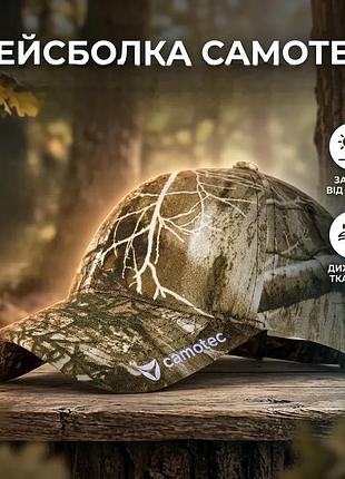 Ku бейсболка camotec камуфляжна universal fit з регульованою застібкою для чоловіків та жінок з захист uni2l_k