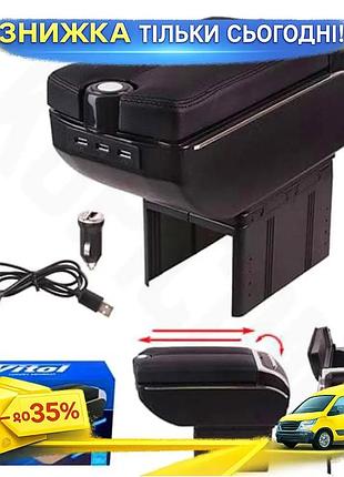 Підлокітник vitol hj48020 чорний з 7 usb портами для автомобіля з попільничкою та підсклянником ku-22