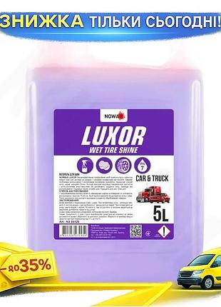 Ku полироль для шин universal fit nowax 5л для блеска резины авто средство для ухода за шинами uni2l_k