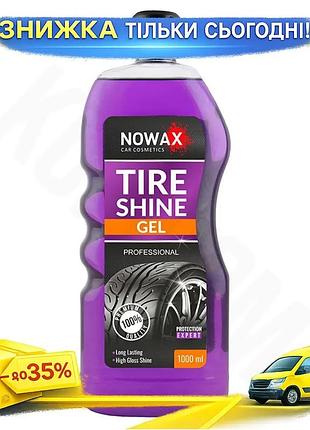 Ku чорнення для шин universal fit гелеве nowax 1000мл відновлення чорного кольору для гуми догляд за ш uni2l_k