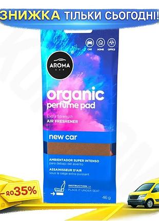 Ku ароматизатор aroma car universal fit organic perfume pad 46г сухой аромат для автомобиля нова машин uni2l_k