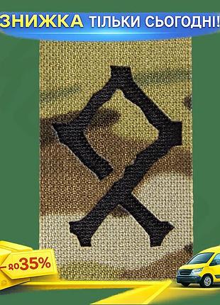 Ku патч camotec одал universal fit мультикам на липучке для военных и туристов шеврон нашивка из корду uni2l_k