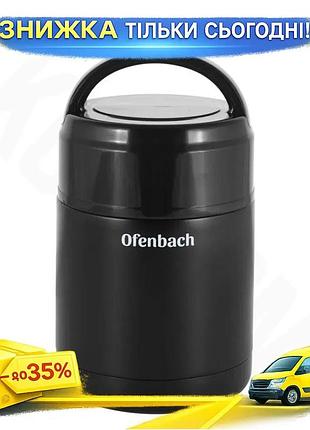 Ku термос харчовий ofenbach universal fit 600мл чорний з нержавіючої сталі для гарячих та холодних стр uni2l_k